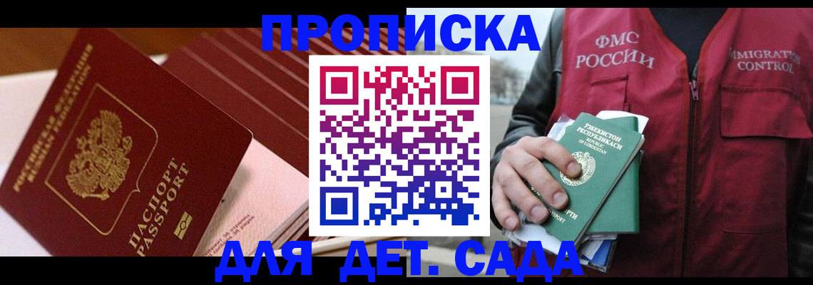 прописка в Шуе