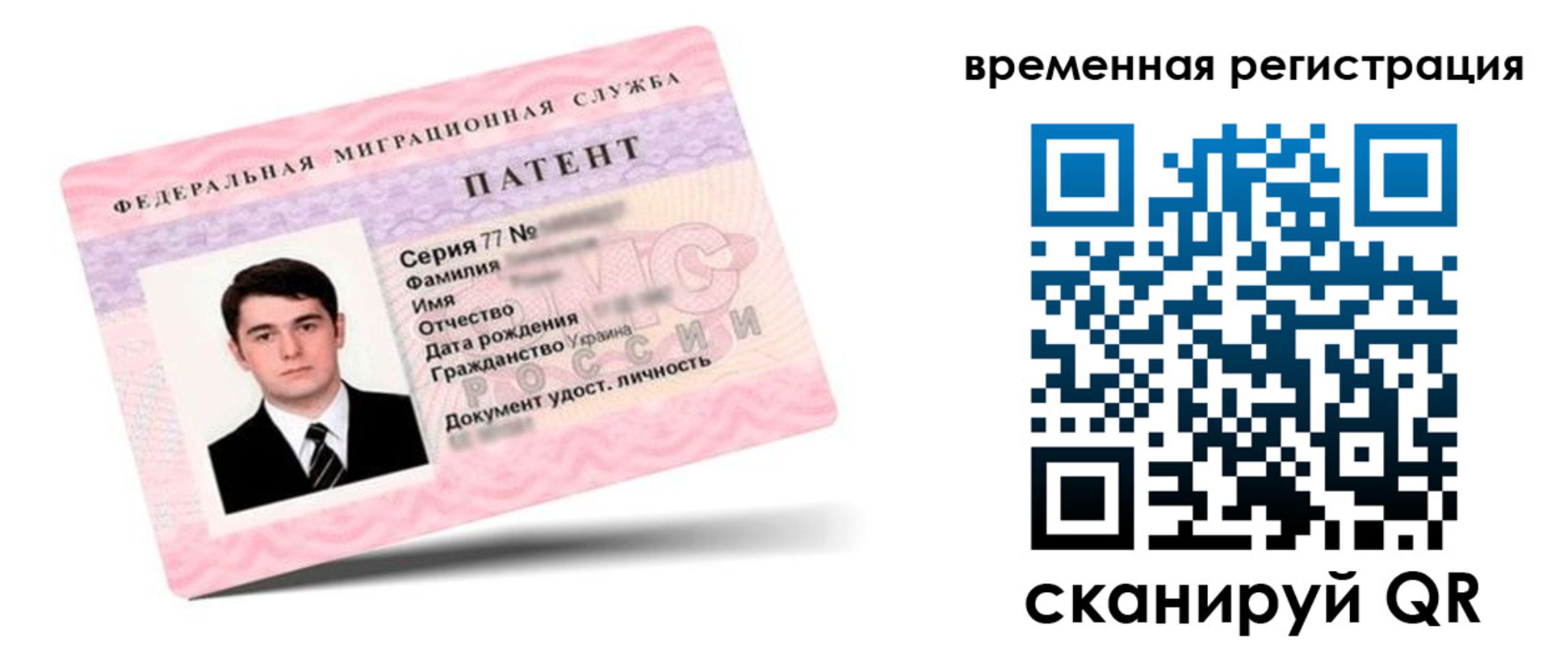 временная регистрация 2025 в Шуе