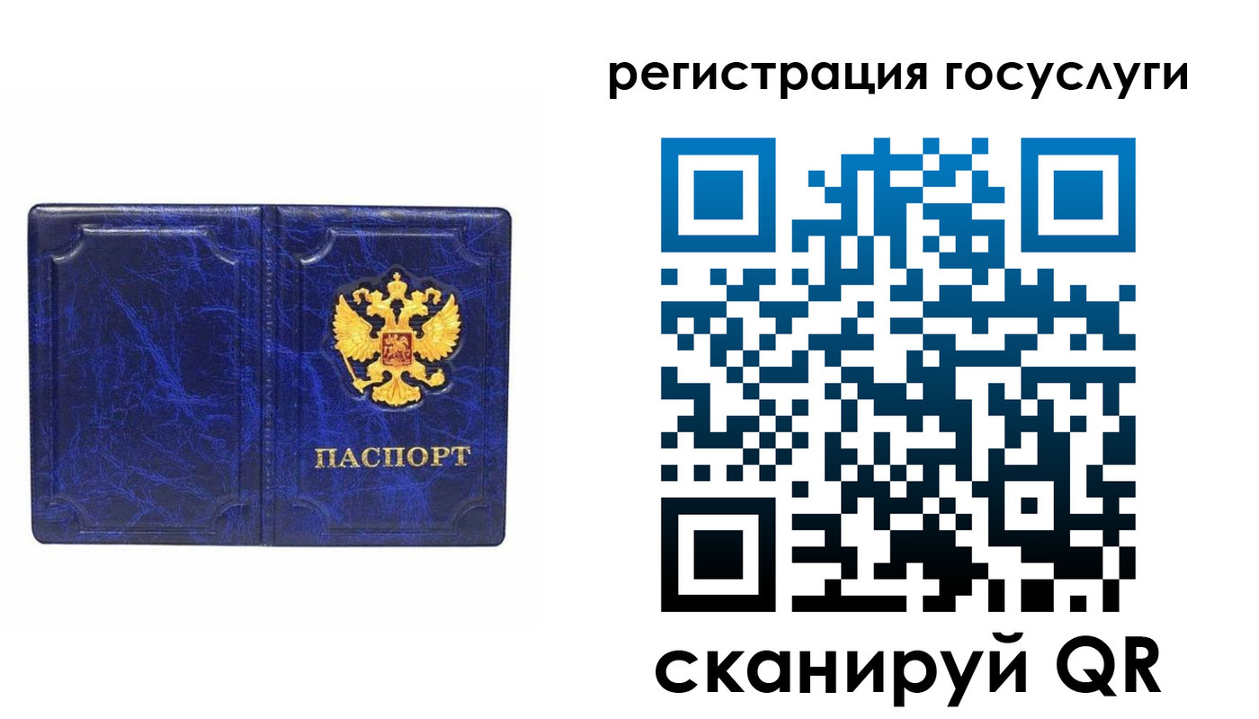 регистрация для школы в Шуе