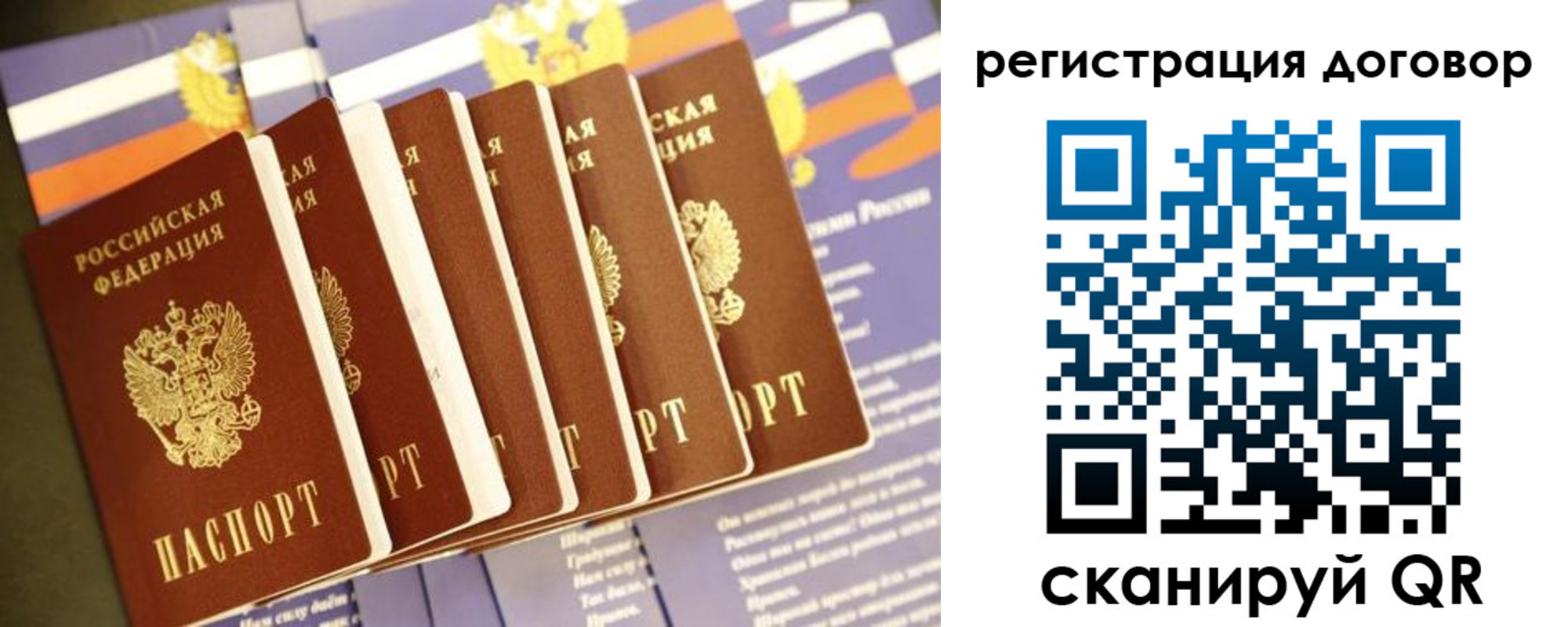 временная регистрация в квартире в Шуе