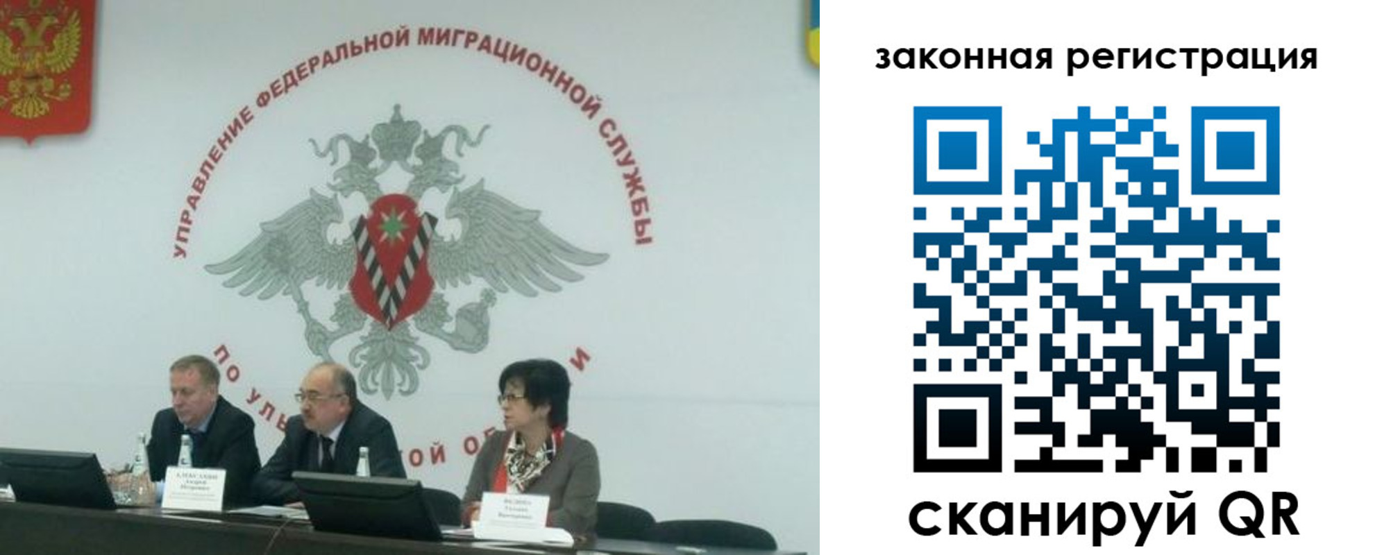 временная регистрация надежно в Шуе