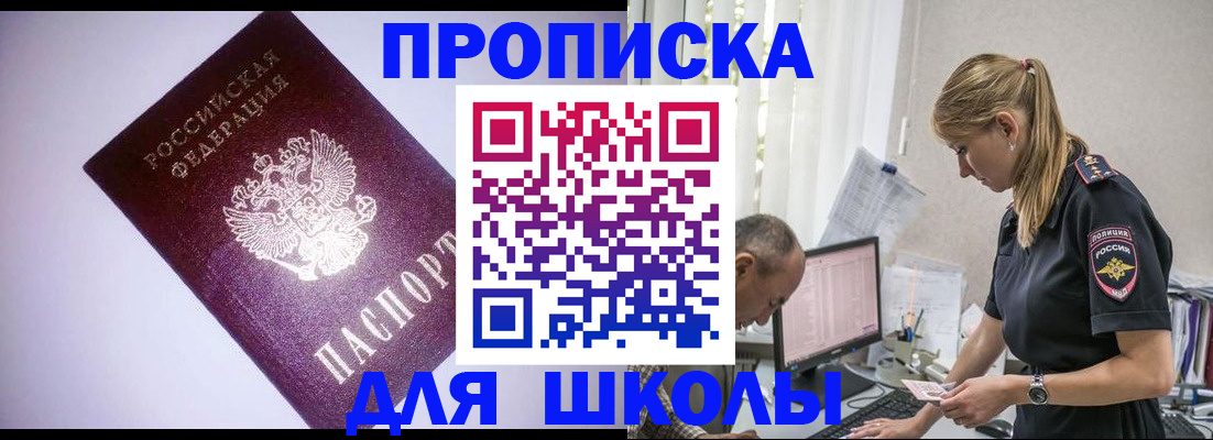 временная регистрация недорого в Шуе