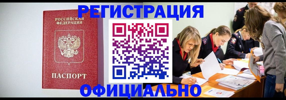временная регистрация законно в Шуе