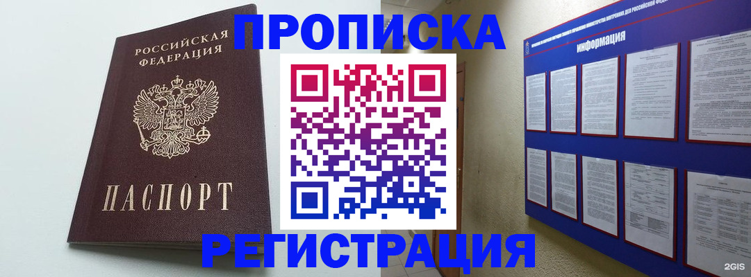 временная регистрация 2025 в Шуе