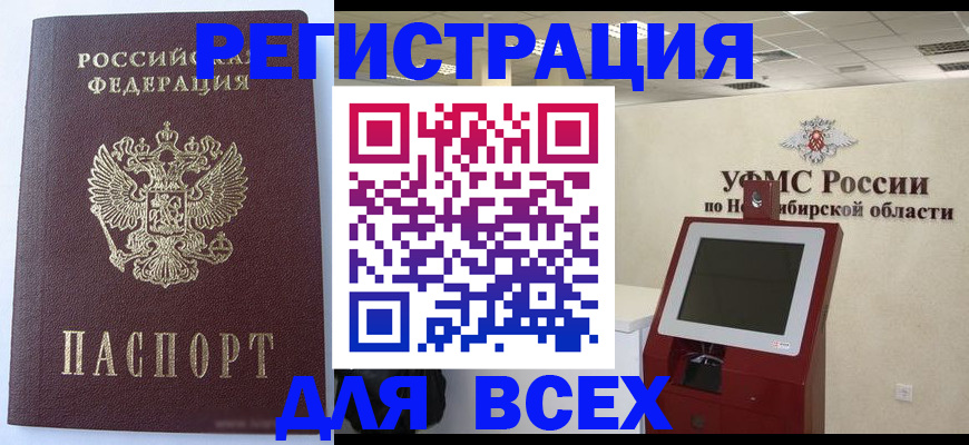 прописка ребенка в Шуе