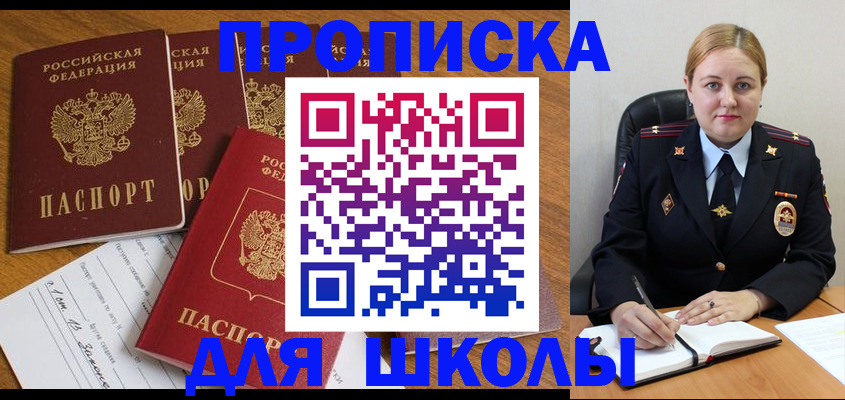 прописка для военкомата в Шуе