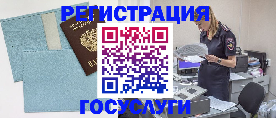 временная регистрация собственник в Шуе