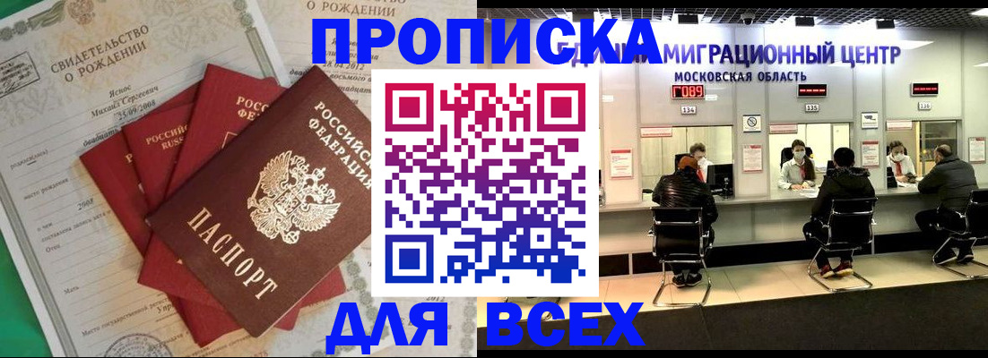 временная регистрация недорого в Шуе
