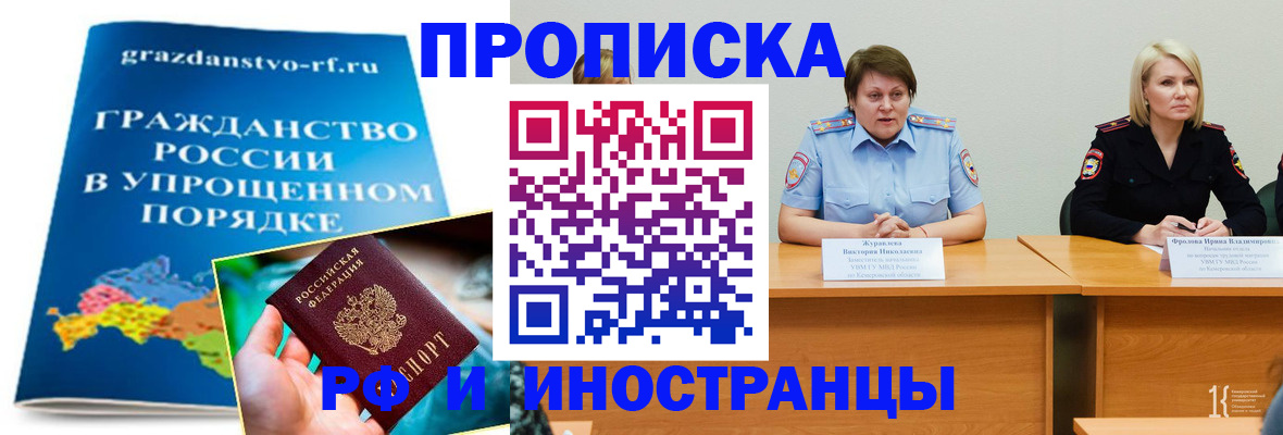 временная прописка в Шуе