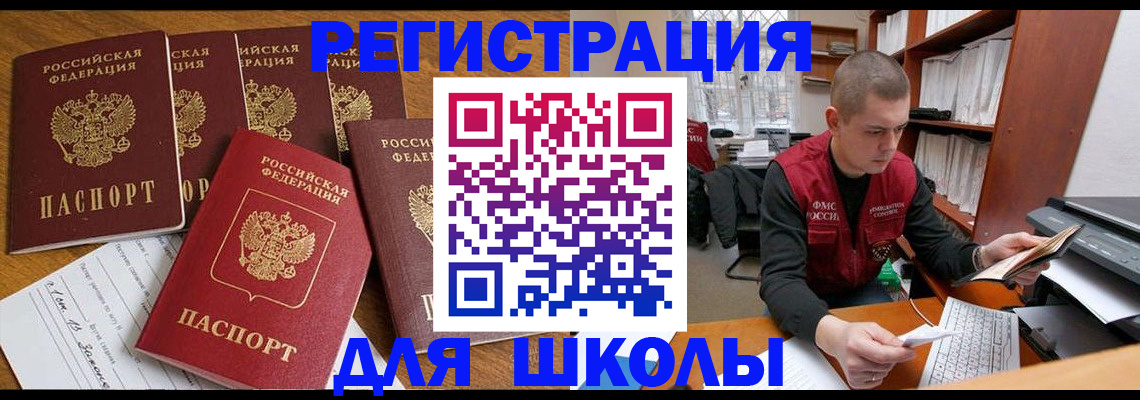 временная регистрация госуслуги в Шуе